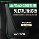 HAPOWER24款沃爾沃xc60擋泥板s90原廠xc90后輪s60xc40汽車用品EX30配件v 15-25款沃爾沃XC90 【TPE擋泥板+安全反光標】4件套