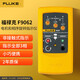福祿克（FLUKE）F9062 電機(jī)和相序旋轉(zhuǎn)指示儀 相序表 兩年維保