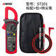 ANENG智能鉗形萬用表數(shù)字高精度多功能量程交直流電壓電流表多用表電阻 ST201顏色隨機(jī) 標(biāo)配