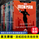 漫威英雄故事正版復仇者聯(lián)盟漫畫書全套10冊 英文原版書小說動漫圖書全集 復仇者聯(lián)盟 鋼鐵俠 美國隊長