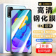 圣圖朗 適用榮耀PLAY4TPRO鋼化膜play4tpro全屏膜AQM-AL10高清抗指紋護(hù)眼防摔手 榮耀PLAY4TPRO全屏鋼化膜【超清4K】2片裝
