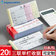 Kingdee金蝶收據(jù)三聯(lián)單欄SJ03A 無碳復(fù)寫紙 三聯(lián)收款收據(jù)本175*95mm 10本裝可定制