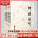 神雕俠侶 朗聲舊版全套4冊 金庸武俠小說作品全集原著之一 廣州出版社
