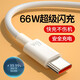 華為（HUAWEI）mate40原裝數據線(xiàn)66w快充mate40pro+手機6A充電線(xiàn)type-c閃充 1.5米快充數據線(xiàn)