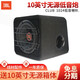 JBL汽車音響改裝通用無源低音炮 強(qiáng)勁DJ搖滾后備箱 重低音喇叭箱體炮 CLUB-1024 【10英寸低音】