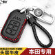 本田十代雅閣鑰匙包真皮汽車(chē)鑰匙扣新思域URV杰德XRV繽智冠道飛度思鉑睿第八代凌派九代半CRV鑰匙套 本田03紅線(xiàn)