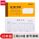得力（deli）9386送貨單無(wú)碳復(fù)寫三聯(lián)送/銷貨單財(cái)務(wù)手寫單據(jù)10本裝