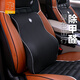 GiGi吉吉汽車(chē)腰靠 GT-1328竹炭記憶棉靠枕 背靠墊 車(chē)用辦公用腰枕黑色