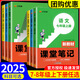【7-8科目可選】2025秋初中課堂筆記七年級上冊人教版課堂筆記八年級上冊預(yù)備新初一初二課本教材書初中生全套語文數(shù)學(xué)英語7上8上預(yù)習(xí)教輔資料漢知簡 七年級上 數(shù)學(xué) 人教版