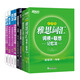 新東方 雅思攻略（口語(yǔ)+寫(xiě)作+閱讀+聽(tīng)力）+真題集15學(xué)術(shù)類(lèi)+精講+雅思詞匯亂序+學(xué)練測（套裝共8冊）
