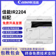 【二手9成新】佳能canon2204 A3黑白激光復(fù)印機(jī) 無線 打印 復(fù)印 掃描辦公一體機(jī) 佳能2204標(biāo)配