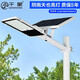 千象太陽能路燈一體化戶外防水家用圍墻庭院燈新農(nóng)村道路太陽能led燈 亮度918LM【電池容量10000mAh】 安裝在墻壁上