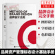 品牌設計法則 徐適 站酷設計書(shū)籍 品牌設計書(shū)籍  logo設計 標志設計VI