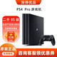 索尼（SONY）PS4游戲主機(jī)新款11/12型/PRO/SLIM 體感游戲家用娛樂(lè)VR二手游戲機(jī) 95新國(guó)行【支持4K】 PS4 PRO 1T 單機(jī)標(biāo)配