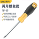 得力（deli）多功能家用沖擊螺絲批十字一字電工伸縮兩用螺絲刀套裝拆電腦起子 兩用螺絲批DL626001
