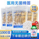 華魯 醫(yī)用棉簽一次性使用無菌棉簽棉棒 單頭竹棒碘伏棉簽 無菌棉簽8cm/20袋【共1000支】