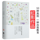【包郵】社會(huì)小說虹影作品 53種離別 一種自我教育（精裝）