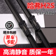 專(zhuān)用于長(cháng)城哈弗H2S雨刮器原裝H2S前后窗雨刷器17/18款h2s雨刮片H2S無(wú)骨式雨刷膠條雨刷片 哈弗H2S（17/18款）前刷一對 高清靜音型