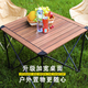 赟婭超輕便攜式露營桌子野餐桌椅套裝戶外野營裝備折疊桌鋁合金蛋卷桌 方桌大號【胡桃色+收納包】