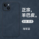 mlnew 蘋果iPhone15鏡頭全包手機(jī)殼蘋果15保護(hù)殼小羊皮手機(jī)套防摔保護(hù)套防滑 【海軍藍(lán)】配全屏高清鋼化膜