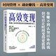 高效變現(xiàn) 《副業(yè)賺錢(qián)》作者張丹茹賺錢(qián)技能全新升級(jí)版（個(gè)體崛起時(shí)代，如何才能高效賺到錢(qián)？）（人人可復(fù)制的線上賺錢(qián)課，副業(yè)也能月入過(guò)萬(wàn)） 【正版現(xiàn)貨】 高效變現(xiàn)