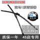 舒爾佳寶馬1系雨刮器118i三廂車(chē)120i原裝膠條一系116i前雨刷片mini原裝 華晨寶馬1系【2017-25款至今