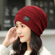 馨寶冠 帽子女冬毛線(xiàn)帽女韓版時(shí)尚加絨加厚冬天套頭帽女保暖針織帽棉帽女防寒防風(fēng)包頭帽女騎行帽女 酒紅色