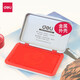 得力（deli）9891印臺印泥油不暈染辦公財務(wù)用品金屬外殼紅色印臺 9891印臺