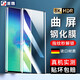 首魏 適用于三星S10/S10+曲面鋼化膜SAMSUNG S10 5G版防窺曲屏水凝手機膜防爆保護膜