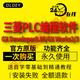三菱PLC編程軟件GX Developer GX Works2 3中文版仿真軟件遠程安裝送自學教程 GX Works2 遠程安裝服務