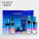 梵潔詩(shī)（FANJEIS）星辰原理覺(jué)醒系列 星辰原理覺(jué)醒六件套