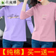 花嵐娜 純棉長(cháng)袖T恤女新款秋季寬松打底衫韓版上衣 香芋紫英文CC+粉色尾巴草 XL 建議110-125斤