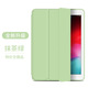 科虎適用iPadmini123保護套Mini4/5平板防摔7.9英寸迷你2/3外殼硅膠 無(wú)筆槽--【三折款】抹茶綠 iPad Mini4/5(7.9英寸)