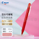 PILOT百樂(lè )可擦筆23EF 0.5MM小學(xué)生3-5年級用網(wǎng)紅熱可擦魔力擦筆筆芯彩色按動(dòng)式 紅色(0.5)