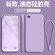 夜凡 適用于蘋(píng)果6s手機(jī)殼磨砂軟殼iPhone6splus硅膠防摔保護(hù)套全包鏡頭防指紋簡(jiǎn)約耐臟帶掛繩 【草紫色】-防摔防指紋-配掛繩 蘋(píng)果6plus/6splus-5.5英寸