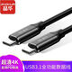 晶華Type-C數(shù)據(jù)連接線公對公USB-C3.1快充PD充電線gen2手機筆記本投屏顯示器硬盤盒連接線0.25米U921A