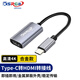 可思未來(lái) Type-C轉HDMI母4K 高清轉接線(xiàn)USB-C轉HDMI投屏母頭轉接頭線(xiàn)電視投影儀多屏顯示0.2米KS-D-TH01