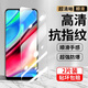 菲爾克適用【2片裝】菲爾克 vivoY93/93S鋼化膜全屏覆蓋抗藍光高清防爆手機保護貼膜 【等離子防指紋】高清版-2片裝