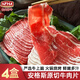 農(nóng)夫好牛巴西原切牛肉片谷飼上腦片火鍋燒烤食材肥牛片生鮮冷凍凈重1200g 【精選巴西】上腦牛肉片300g*4
