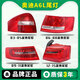車立順適用于03-15款?yuàn)W迪a6l后尾燈a6尾燈后車燈剎車轉(zhuǎn)向燈LED燈罩總成 06-08款A(yù)6【主駕駛左外】