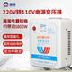 唯恒  變壓器220v轉(zhuǎn)110v 變壓器 進(jìn)口日本電飯鍋美國咖啡機等電壓轉(zhuǎn)換 2000W
