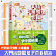 手繪中國地理地圖(人文版手繪彩色版)(精)