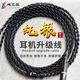 線藝匠純銀森海IE900IE600舒爾846榭蘭圖Z7M7M9耳機(jī)線天龍D7200森海HD800S4.4平衡線升級(jí)線材 森海塞爾IE900/IE600/IE300 4.4mm平衡頭