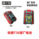 鐵狼T12V充電鉆配件T18T36開(kāi)關(guān)電機充電器48VF鋰電池16.8V電起子 T36電池
