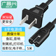 廣昌興（G.C.X）國標兩插8字電源線(xiàn) 5米 八字尾兩孔2芯銅線(xiàn) 適用LED燈魚(yú)缸制氧機打印機投影機電子稱(chēng)加長(cháng)線(xiàn)