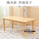 希迪尼幼兒園桌椅實(shí)木書(shū)桌套裝兒童木制學(xué)習桌家用寫(xiě)字桌游戲積木長(cháng)方桌 橡木面單桌子