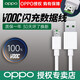 OPPO 閃充數據線(xiàn)充電線(xiàn) r11s plus r9s r15數據線(xiàn)快充線(xiàn)原裝 vooc閃充數據線(xiàn) 【R15及之前型號】原裝數據線(xiàn) 4A