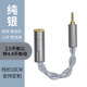 嗶嚗 銀狐 音頻對錄線4.4平衡電腦功放音響轉(zhuǎn)接頭卡農(nóng)母雙蓮花3.5母6.35公轉(zhuǎn)2.5平衡3.5母座轉(zhuǎn)換 2.5平衡公轉(zhuǎn)4.4母 線長部分10cm