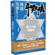 【全套自選】正版斗羅大陸4終極斗羅文字版25+24+23+22+21+20冊全套2-3-4-5-6-7-8-9-10-11-12-13-14-15-16-17冊斗羅大陸小說第四部 終極斗羅20