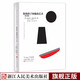 你的孩子和他的藝術(shù)(修訂版) 世界美術(shù)教育經(jīng)典譯叢 兒童美術(shù)繪畫藝術(shù)啟蒙畫畫基礎(chǔ)教材父母教師用書美育浙江人民美術(shù)出版社圖書籍